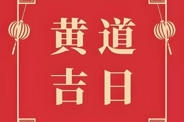 5月份黄道吉日2025年查询结婚时间是几号到几号(2021年5月份结婚黄道吉5)