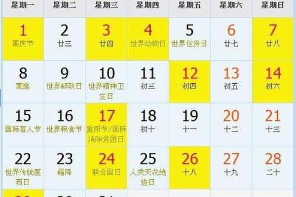 2021年11月黄道吉日一览表(2121年11月黄道吉日)