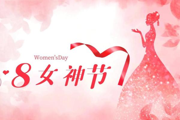 女生节和女神节区别 女生节是女神节吗
