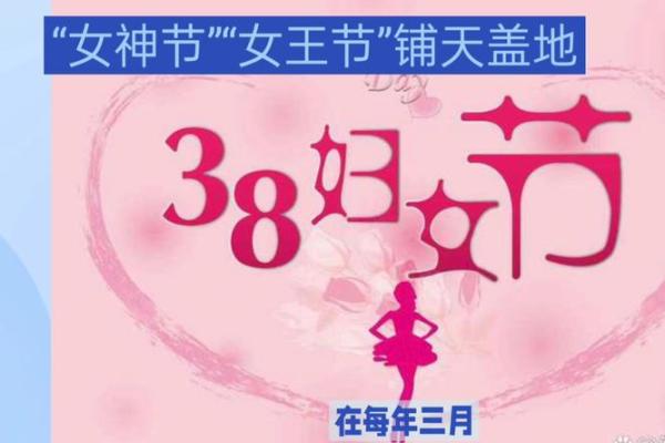 女生节和女神节区别 女生节是女神节吗