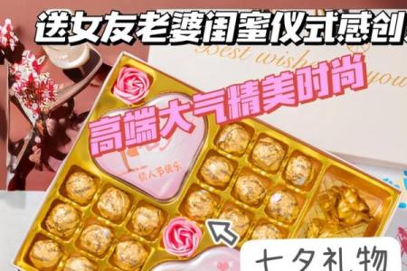 情人节送什么礼物给女朋友 情人节礼物排行榜