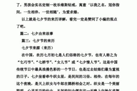 七夕的传说故事简短 关于七夕节的神话故事