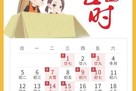 这个月哪一天是黄道吉日(这个月哪一天是黄道吉日入宅的日子)