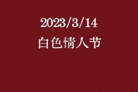 白色情人节文案发朋友圈 314白色情人节适合发朋友圈的