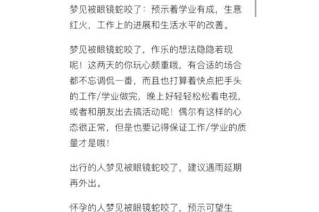 梦到有蛇在追我
