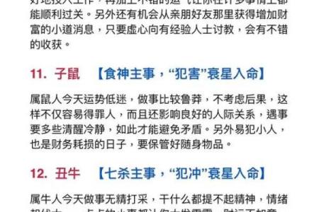 男盗女娼是什么生肖