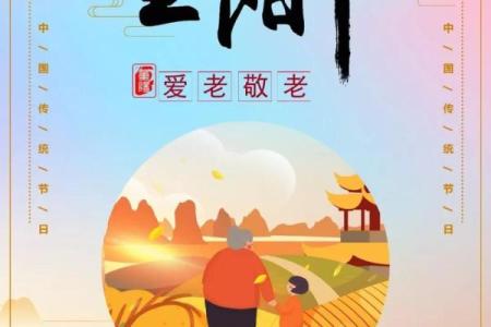 老人节是哪天