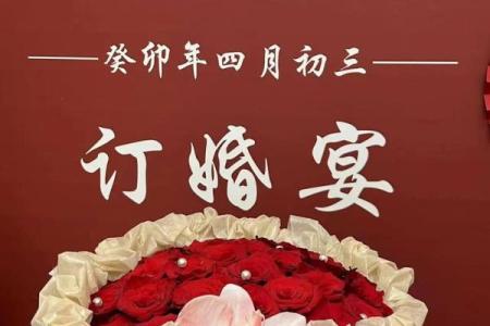 5月份订婚日子