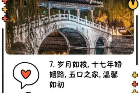 17年5月结婚吉日