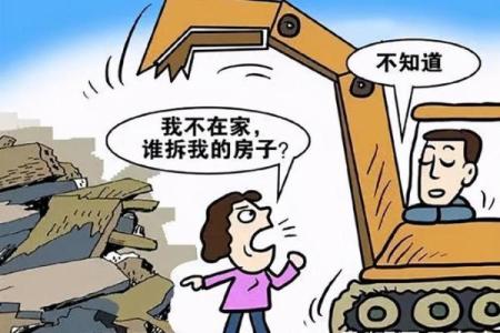 男人梦见拆房子是什么意思