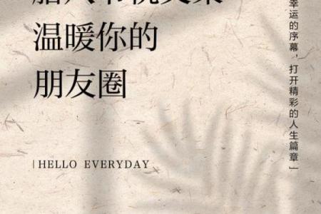 腊八节文案语录(200句) 2024腊八节的问候语