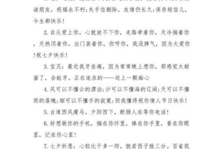 七夕情人节祝福语简短送对象大全