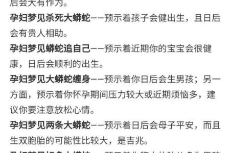 梦见一条长蛇是什么预兆