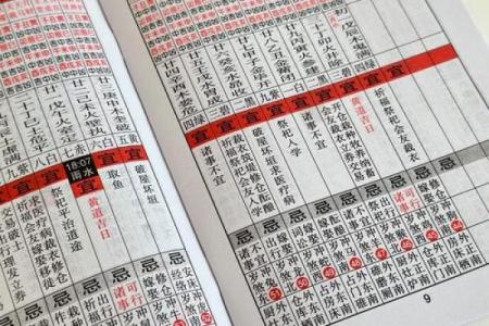 2025年9月份的黄道吉日(2025年9月份的黄道吉日是哪天)