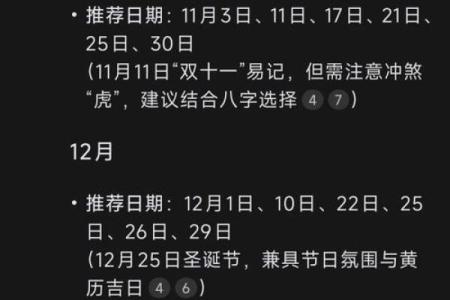25年6月1日结婚黄道吉日(6月25日结婚好不好)