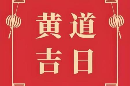 5月份黄道吉日2025年查询结婚时间是几号到几号(2021年5月份结婚黄道吉5)