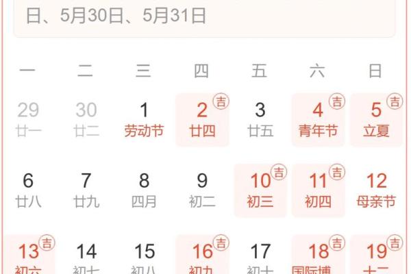 2025年4月26日黄道吉日(2025年4月26日黄道吉日)