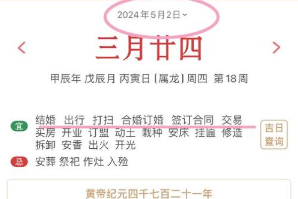 五月份适合结婚的吉日