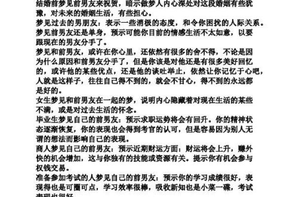 梦见跟情人分手是什么预兆