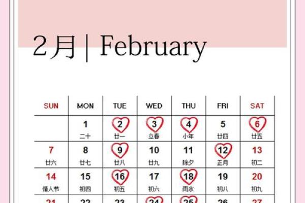 2022年12月份黄道吉日(2o21年12月份黄道吉日)