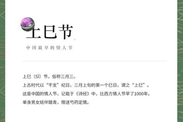 上巳节有什么风俗 上巳节有哪些传统风俗