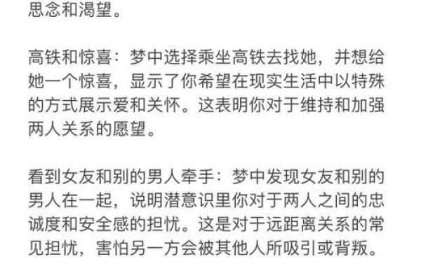 梦见跟女朋友结婚