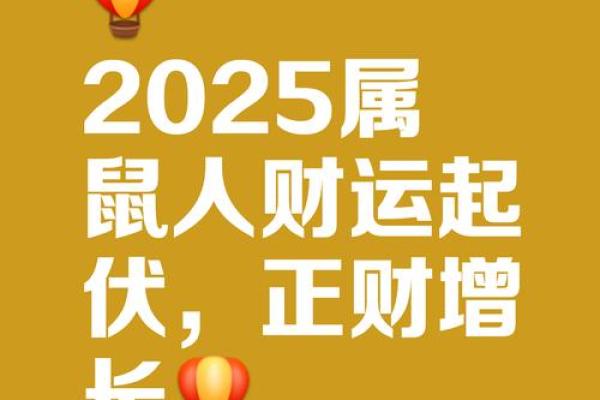 蛇年鼠的运势2025运势如何(蛇在2021年鼠年的运势)