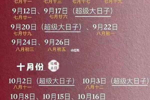 2025年领证吉日(2025年领证吉日表)