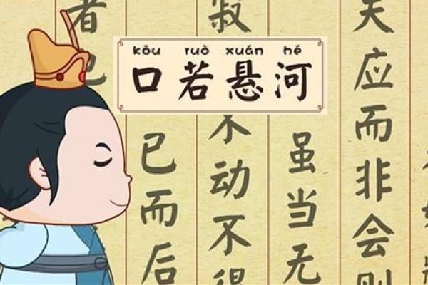 口若悬河打一准确生肖 口若悬河打一最佳生肖动物