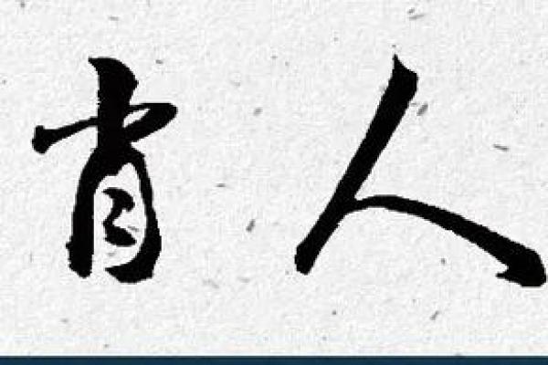 口若悬河打一准确生肖 口若悬河打一最佳生肖动物