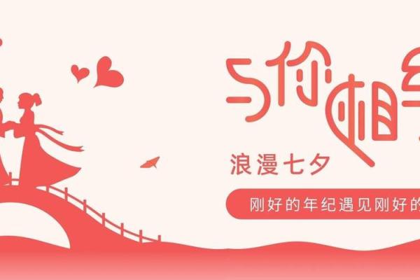 2022七夕节适合结婚吗 2022七夕节结婚好吗