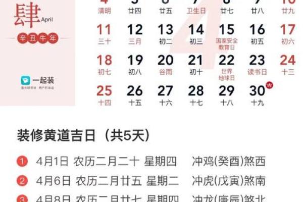 5月份开业黄道吉日2025年(2021年五月适合开业的黄道吉日)