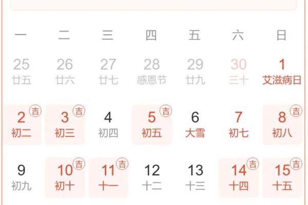 古历二月的黄道吉日(古历二月的黄道吉日是哪几天)