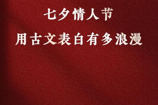2020七夕是几月几日 2020年七夕情人节是什么时候