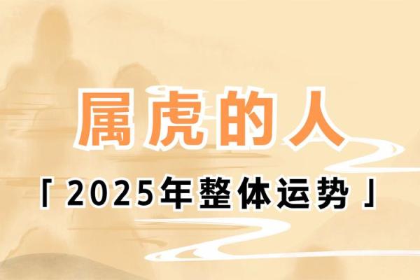 鼠年2025年的运势怎么样(鼠年2025年的运势怎么样虎)