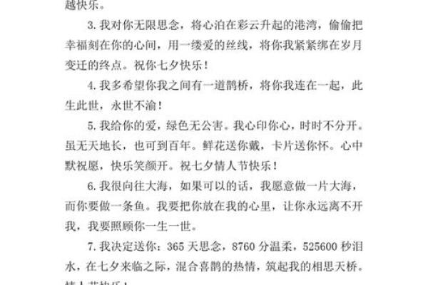 七夕情人节情话最暖心短句 唯美浪漫的情话