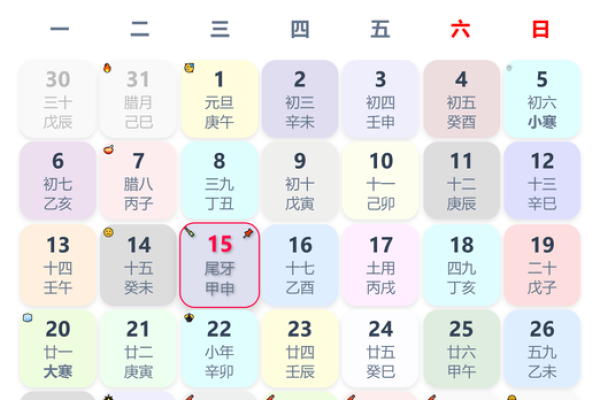 2025年万年历黄道吉日(2025年万年历黄道吉日一览表)