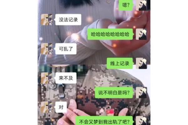 梦到对象出轨 周公解梦