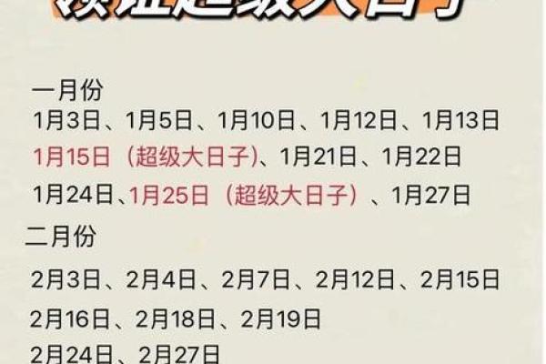 三月份宜领证黄历2025(三月份黄道吉日2021年领证)