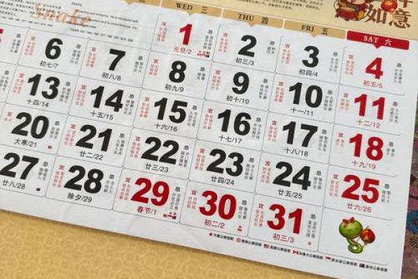 2025年农历10月黄道吉日(2025年农历阳历表)