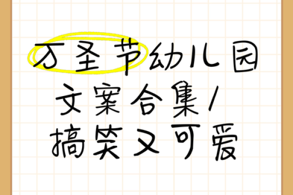 2021万圣节搞笑说说文案 2021万圣节简短句子