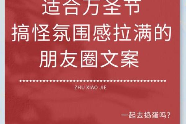 2021万圣节搞笑说说文案 2021万圣节简短句子
