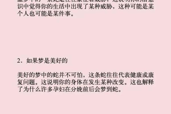 梦到大蛇预示着什么意思