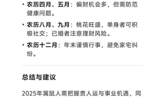 1972年属鼠女2025年运势完整版(1972年属鼠女2025年运势完整版)