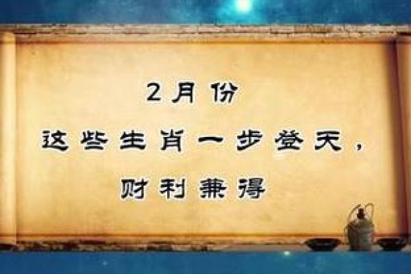 一步登天的生肖正确答案