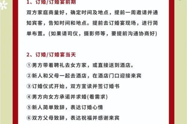 5月订婚吉日一览表