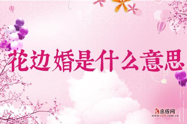 已婚梦到自己结婚是什么意思