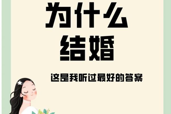 已婚梦到自己结婚是什么意思