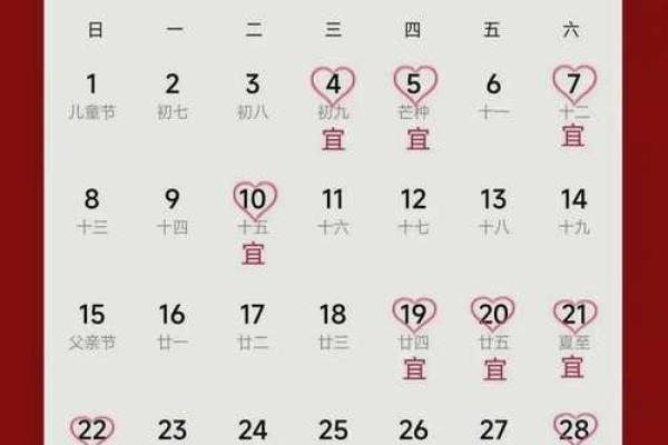 今年5月订婚吉日
