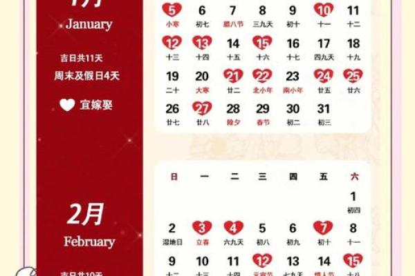 2025年阳历12月份结婚的黄道吉日(2025年12月适合结婚的日子)